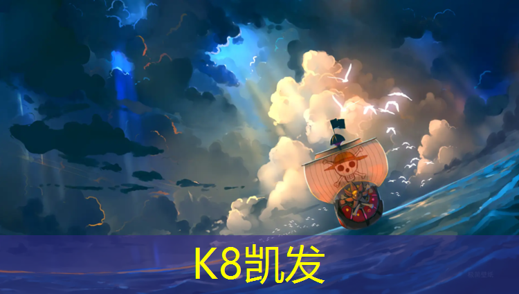 K8凯发：平遥塑胶跑道施工混凝土