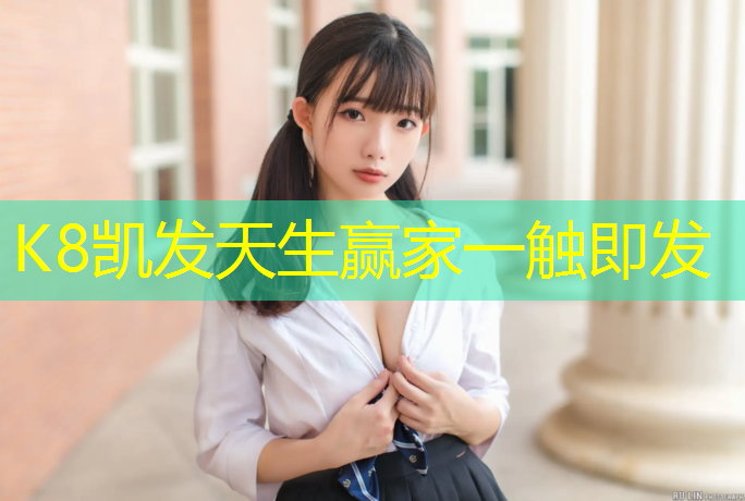 k8凯发官网入口：永春预制型塑胶跑道价格