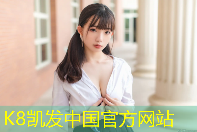 K8凯发天生赢家一触即发：体操球的尺寸
