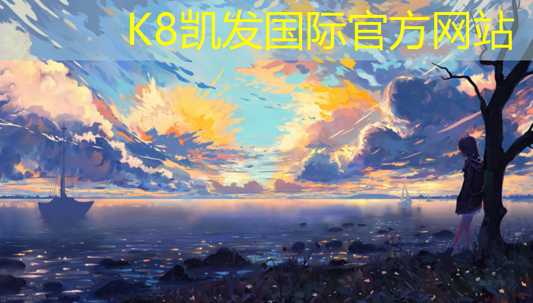 K8凯发中国官方网站：塑胶跑道容易打滑吗_
