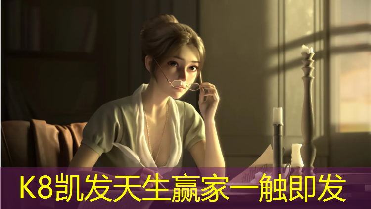 K8凯发天生赢家一触即发：聊城高尔夫塑胶跑道材料