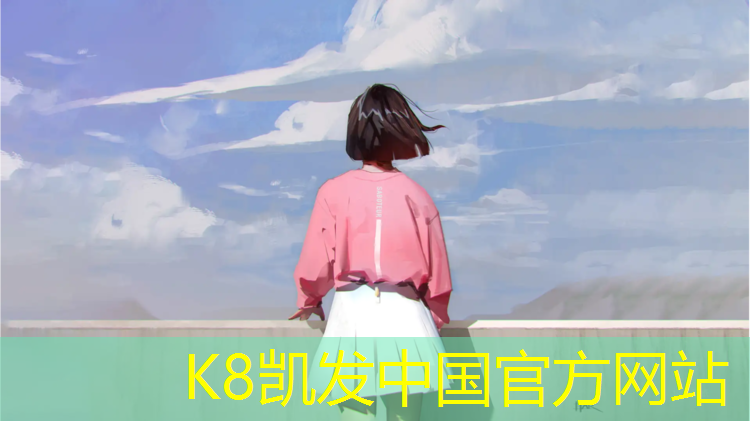 K8凯发：麻城预制塑胶跑道