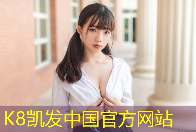 K8凯发：标准塑胶跑道尺寸面积