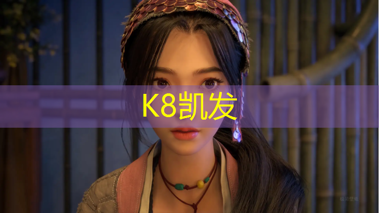 K8凯发中国官方网站：本溪体育塑胶跑道