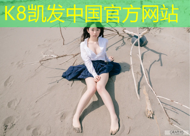 K8凯发天生赢家一触即发：龙岩中小学塑胶跑道