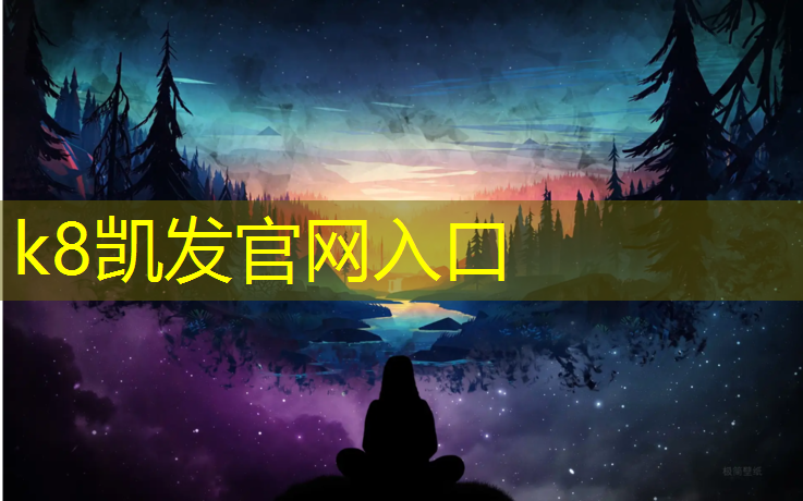 k8凯发官网入口：塑胶跑道有哪些颜色