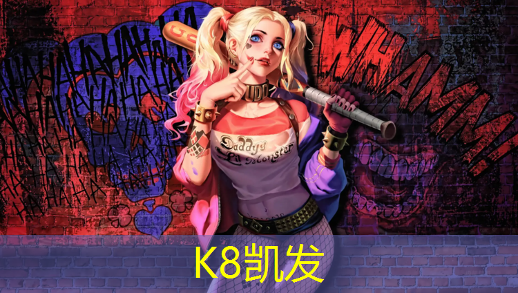 K8凯发：商丘塑胶跑道贴图价格多少