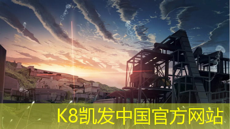 K8凯发天生赢家一触即发：惠州透气型塑胶跑道建设