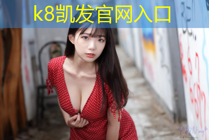 k8凯发官网入口：户外塑胶跑道售后服务