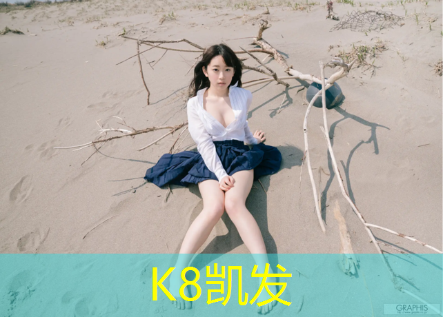 K8凯发：衡水塑胶跑道订购
