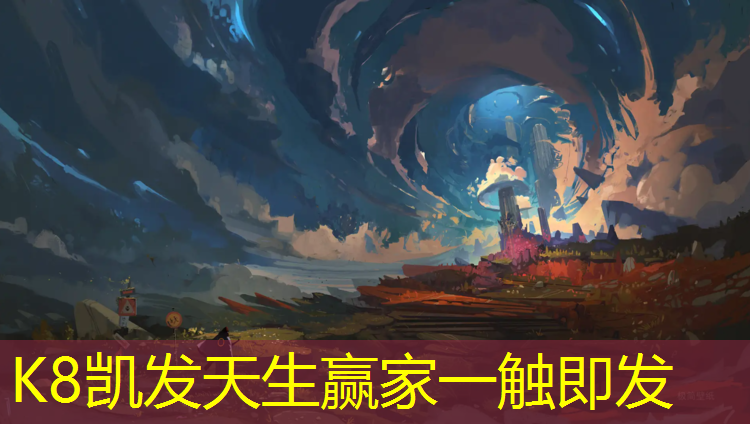 K8凯发中国官方网站：塑胶跑道水泥跑道哪个防滑