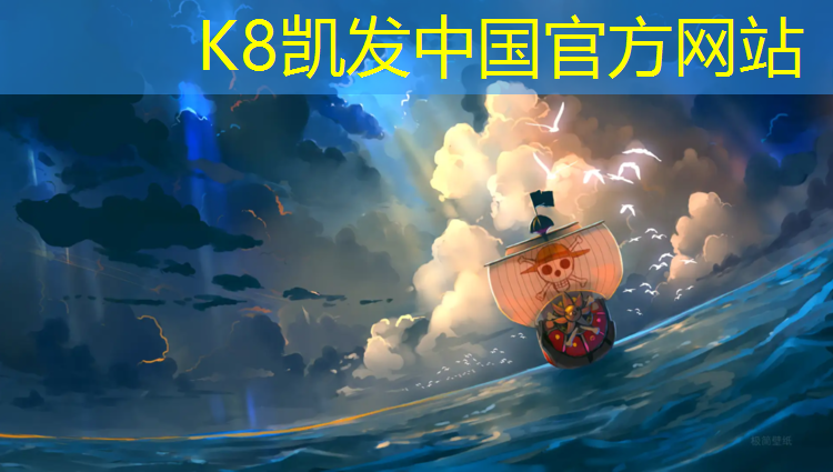 K8凯发天生赢家一触即发：阳江校园塑胶跑道建设