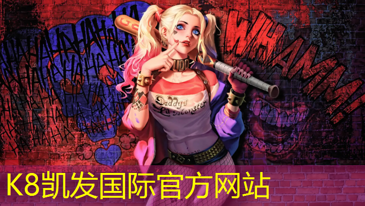 K8凯发天生赢家一触即发：新疆高科技塑胶跑道