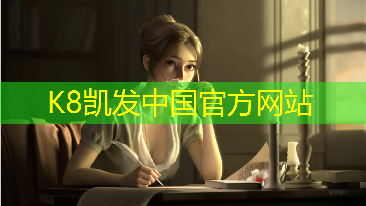 k8凯发官网入口：秭归塑胶跑道制造商