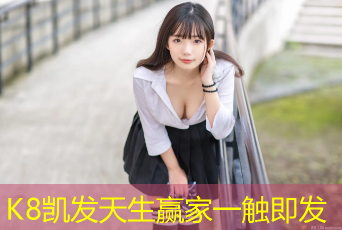 K8凯发天生赢家一触即发：余姚塑胶跑道价格多少