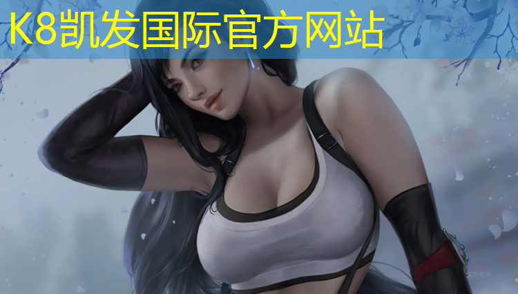 K8凯发国际官方网站：南平小区塑胶跑道建造