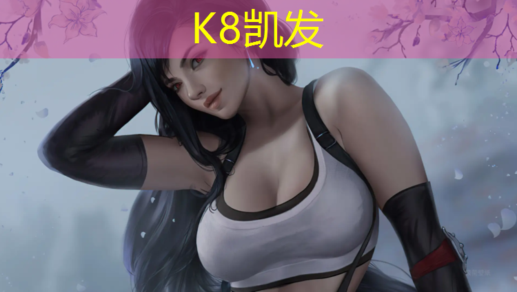 K8凯发国际官方网站：塑胶跑道能减震吗_