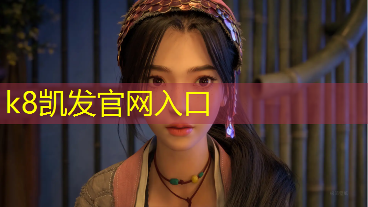 K8凯发国际官方网站：上饶复合塑胶跑道加工