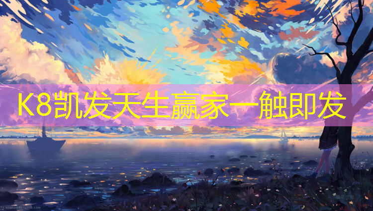K8凯发：三明卷材塑胶跑道