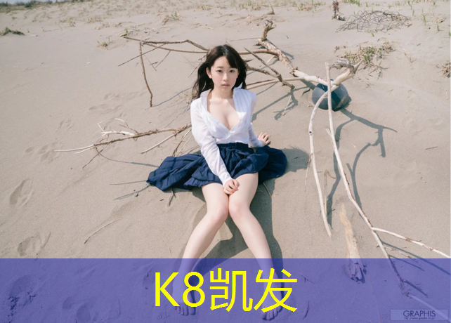 K8凯发：塑胶跑道不能排水