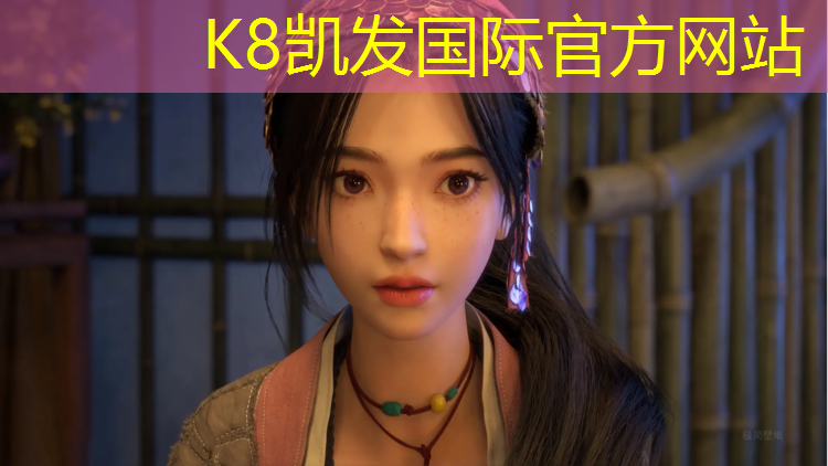 K8凯发国际官方网站：宁德塑胶跑道资质公示查询