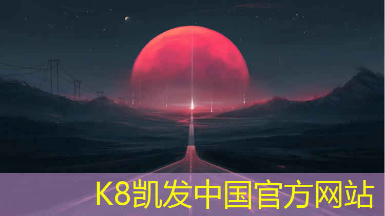 K8凯发中国官方网站：塑胶跑道什么时候加催干剂