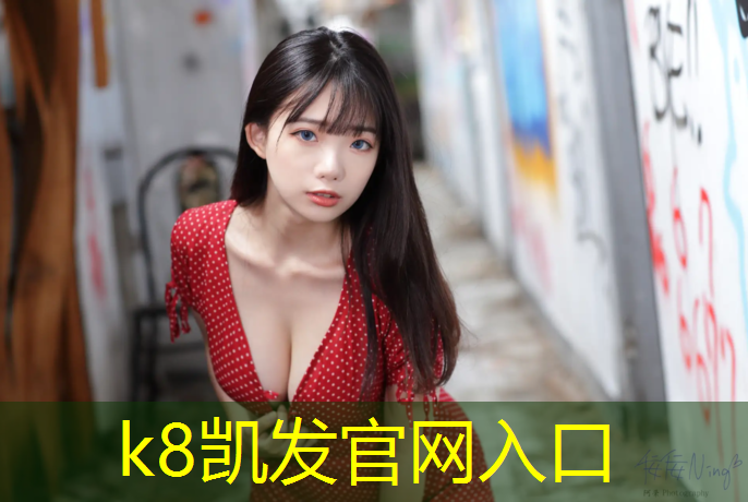 K8凯发中国官方网站：彩色塑胶跑道配方图
