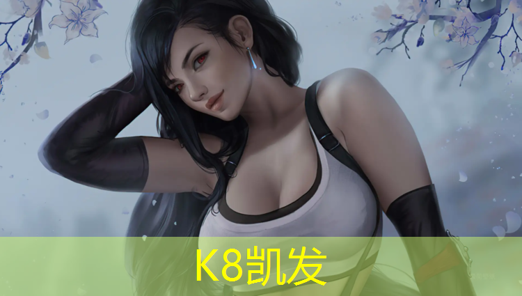 K8凯发国际官方网站：青海透气型塑胶跑道