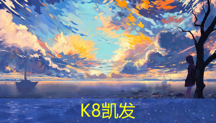 k8凯发官网入口：室内健身瘦脸