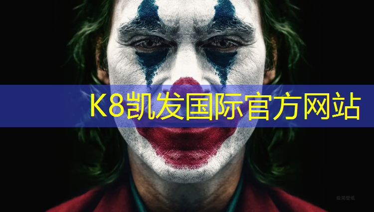 K8凯发国际官方网站：室外乒乓球台怎么卸掉胶皮