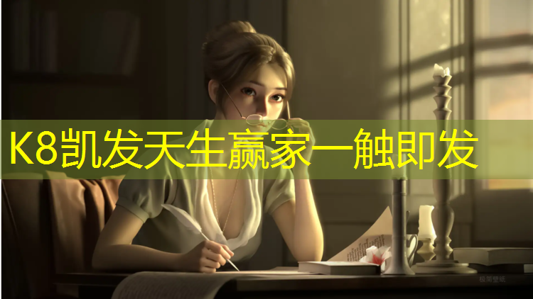K8凯发中国官方网站：室内运动中老年人健身操