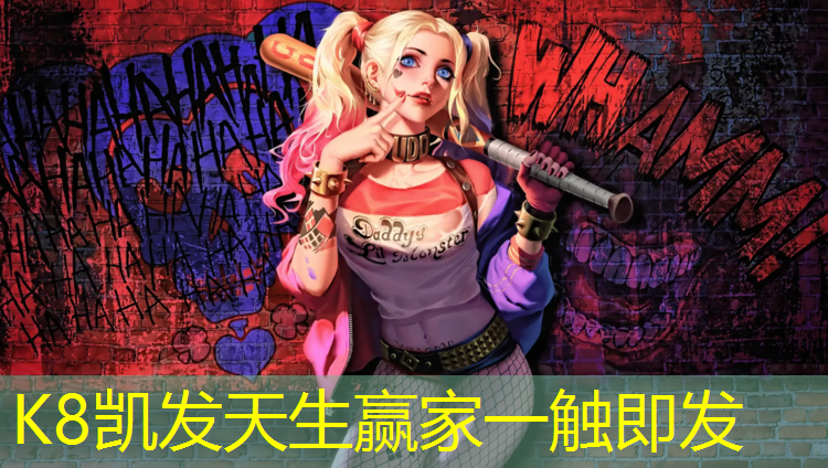 K8凯发天生赢家一触即发：混合塑胶跑道质保几年啊
