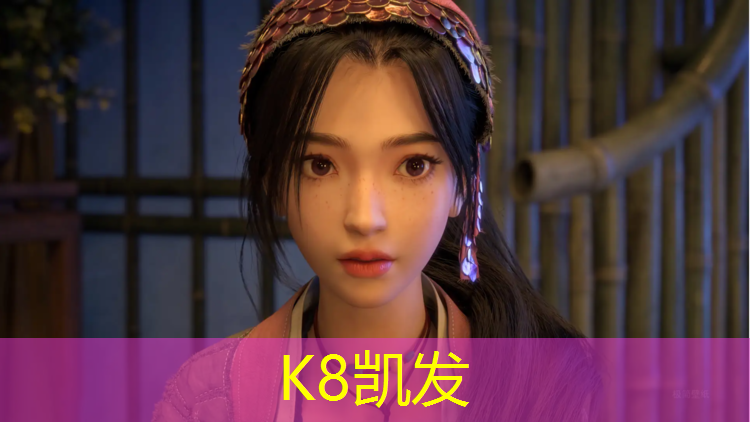 K8凯发：比赛乒乓球台的高宽山东体育直播回放