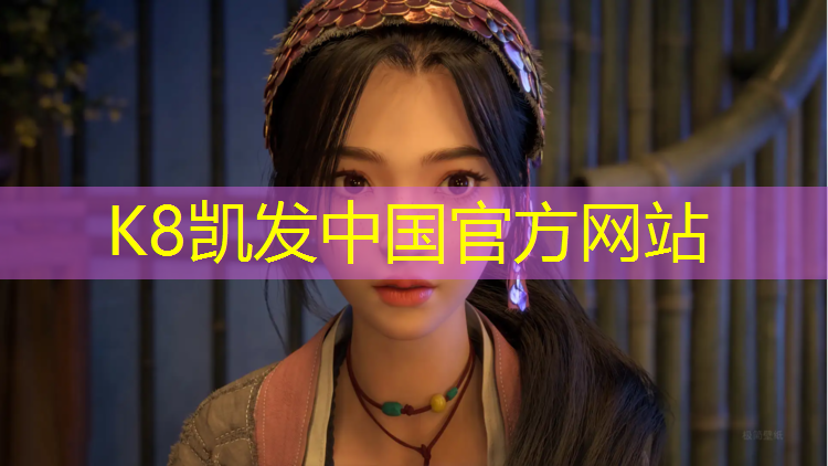 k8凯发官网入口：济南最新塑胶跑道