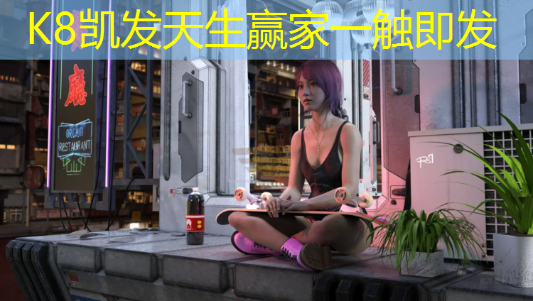 k8凯发官网入口：体操用什么球