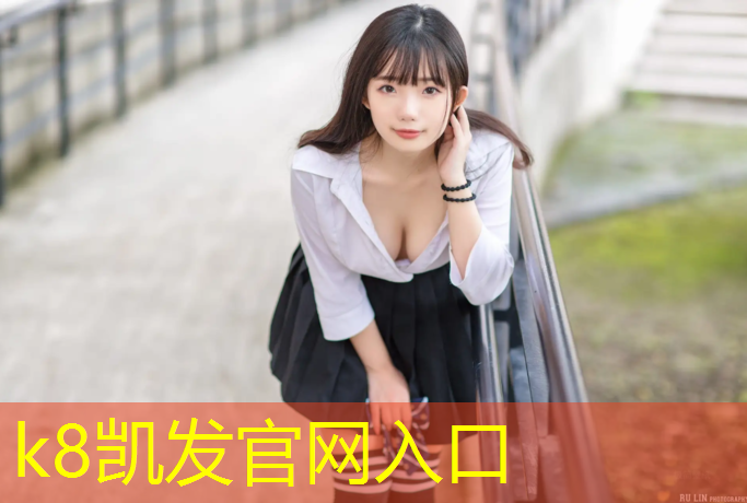 K8凯发：哪里可以找到塑胶跑道