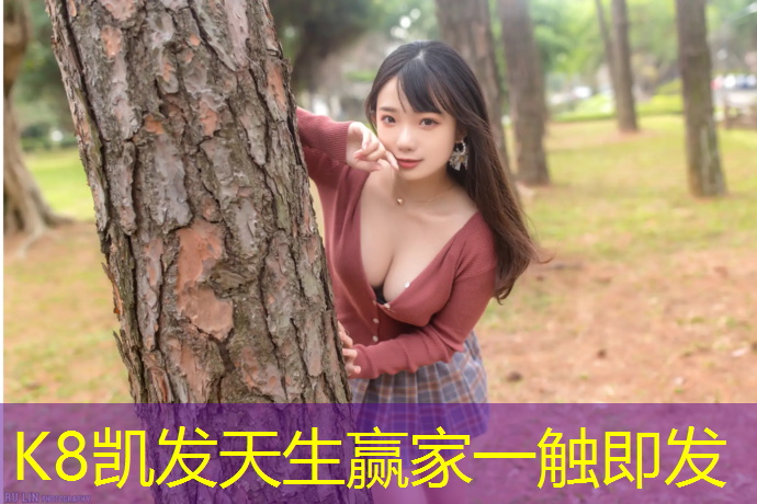 K8凯发中国官方网站：塑胶跑道工程分部分项