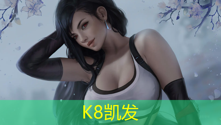 K8凯发国际官方网站：奎屯橡胶跑道与塑胶跑道