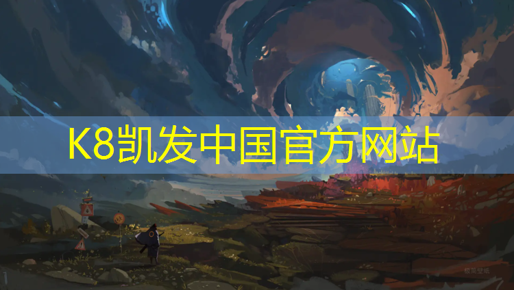 k8凯发官网入口：塑胶跑道规定多少米_