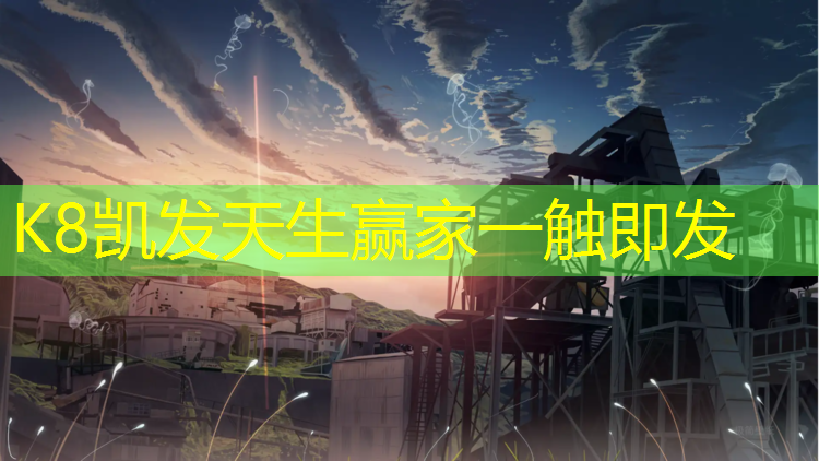 k8凯发官网入口：塑胶跑道施工教学