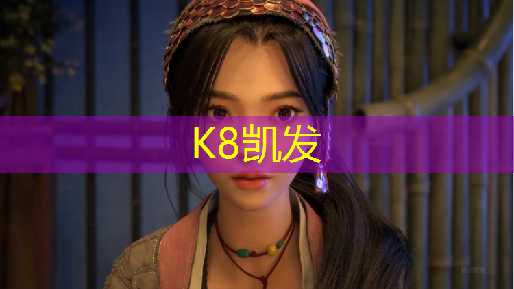 K8凯发天生赢家一触即发：襄樊塑胶跑道价格多少_